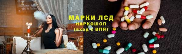 марки lsd Богородск